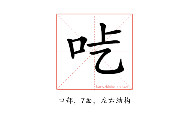 𠯡
