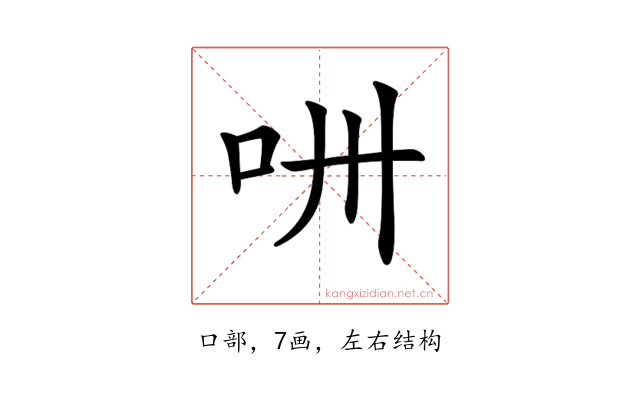 𠯢