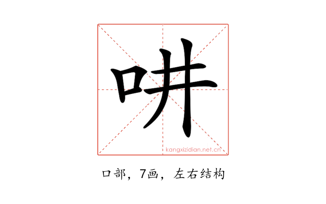𠯤