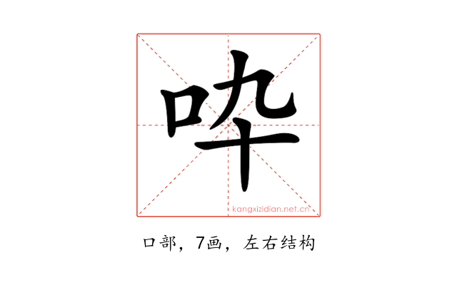𠯥