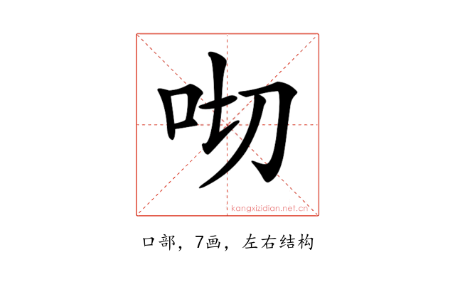 𠯦