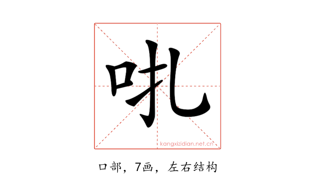 𠯩