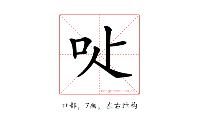 𠯬