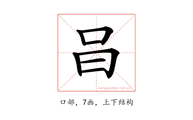 𠯭