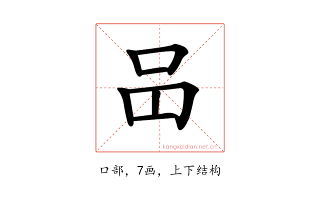 𠯮