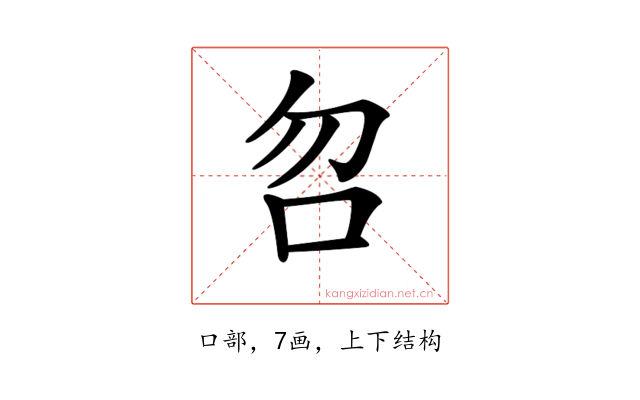 𠯳