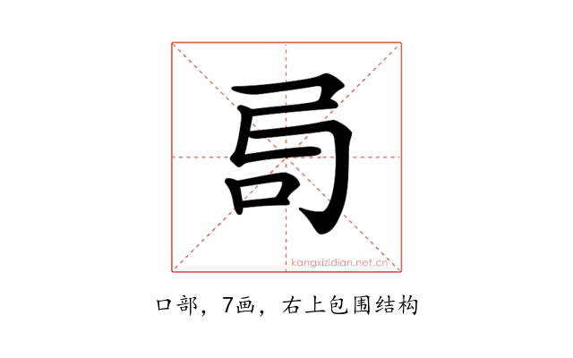 𠯶