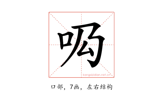 𠯷