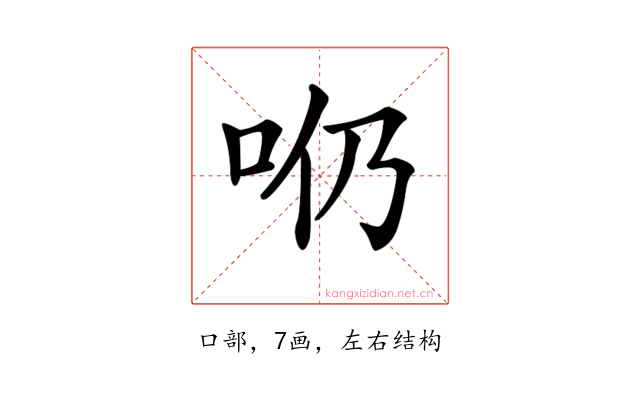 𠯹
