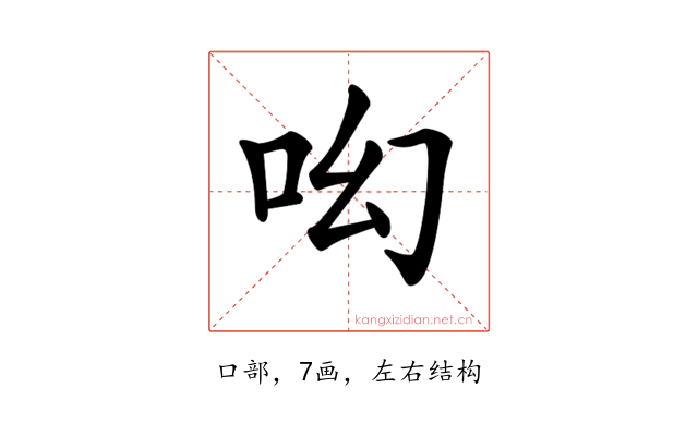 𠯻