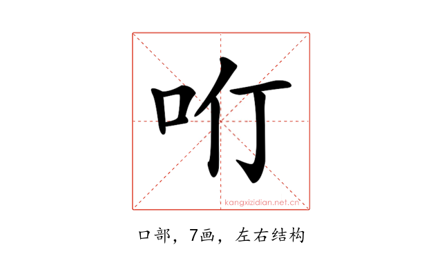𠯼