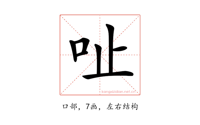 𠯽
