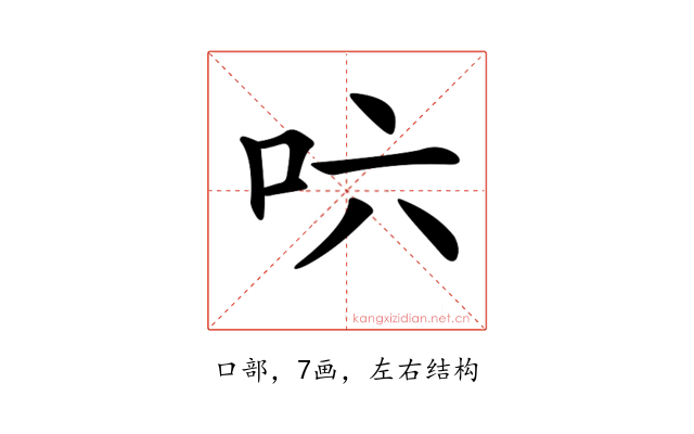 𠯿