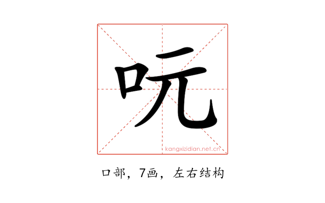 𠰂