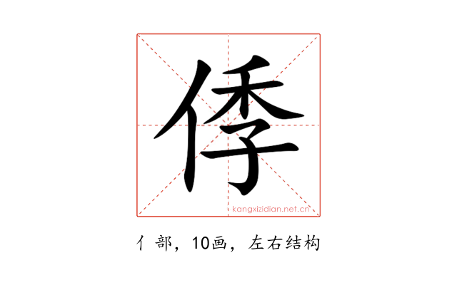 㑧