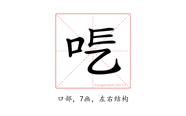 𠰆
