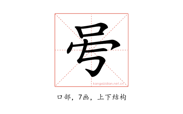 𠰇