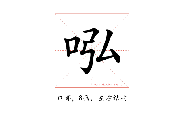 𠰈