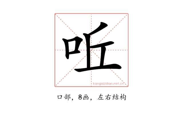 𠰋