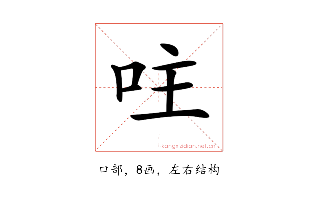 𠰍