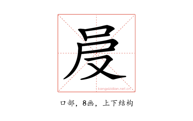 𠰎