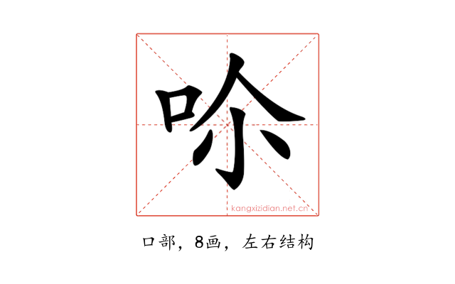 𠰒