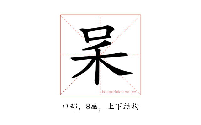 𠰓