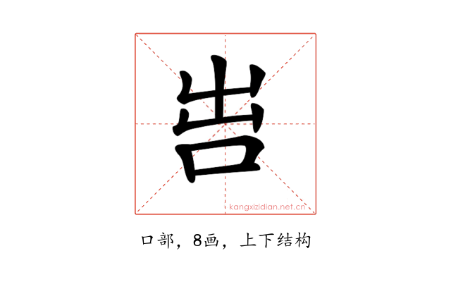𠰕