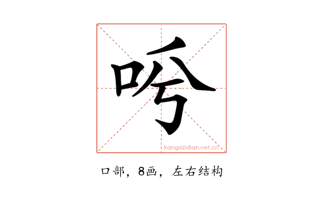 𠰗