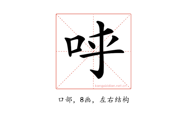 𠰜