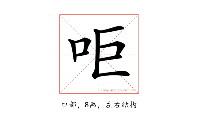 𠰠