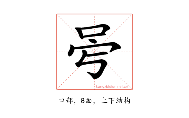 𠰡