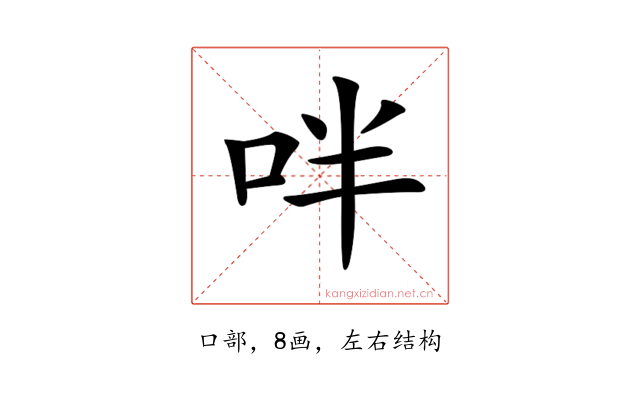 𠰢