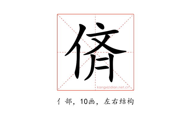 㑪