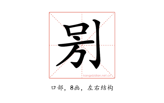 𠰤