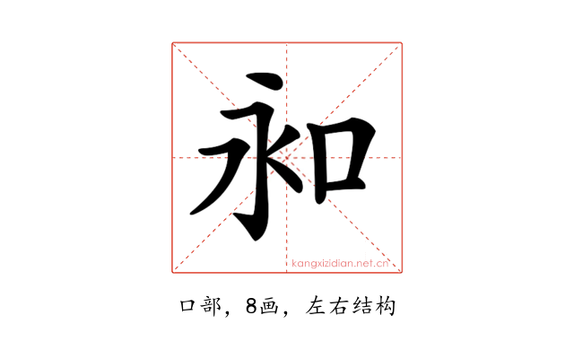 𠰦