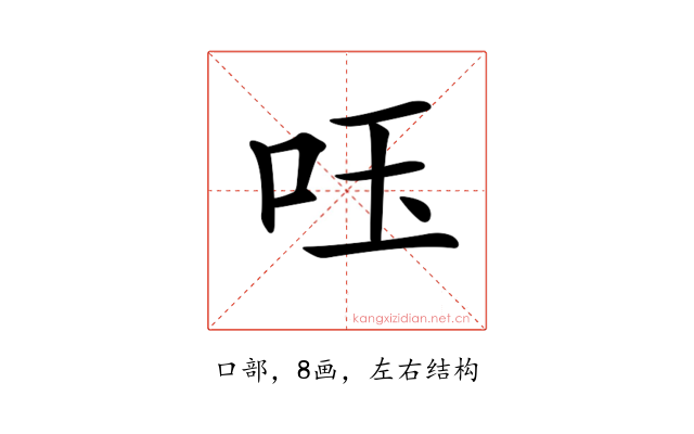 𠰧