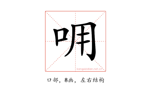 𠰩