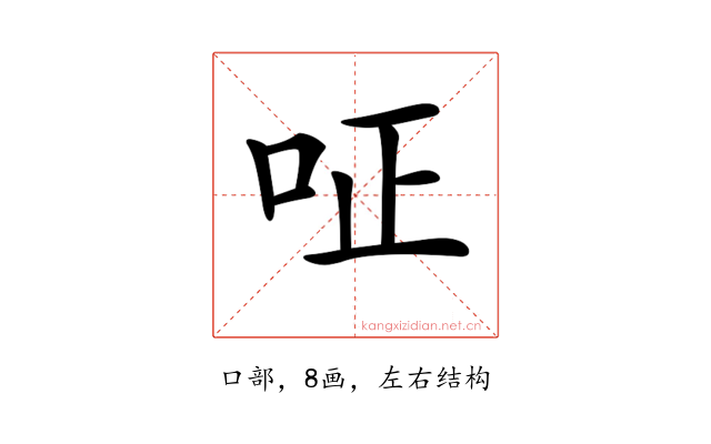 𠰪