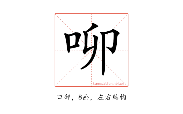 𠰭