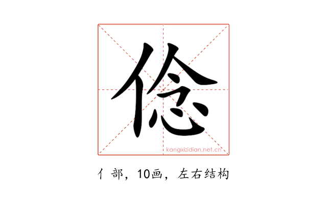 㑫