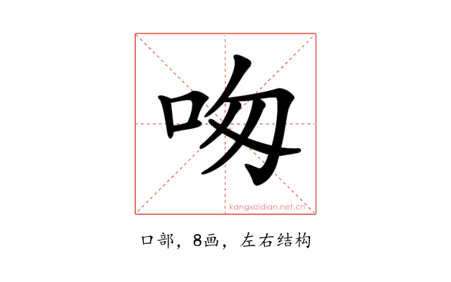 𠰯