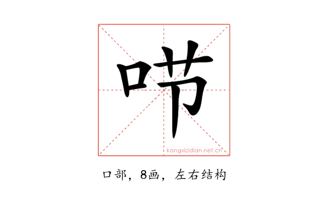 𠰱