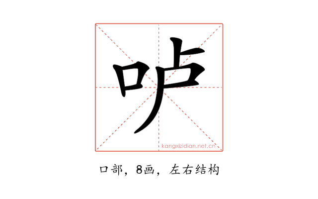 𠰷