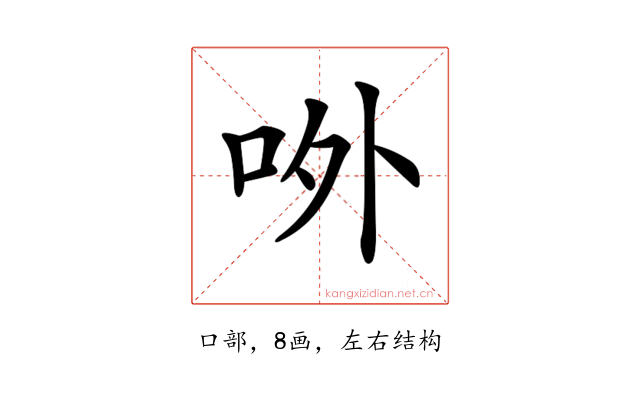 𠰻
