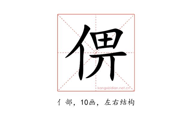㑭