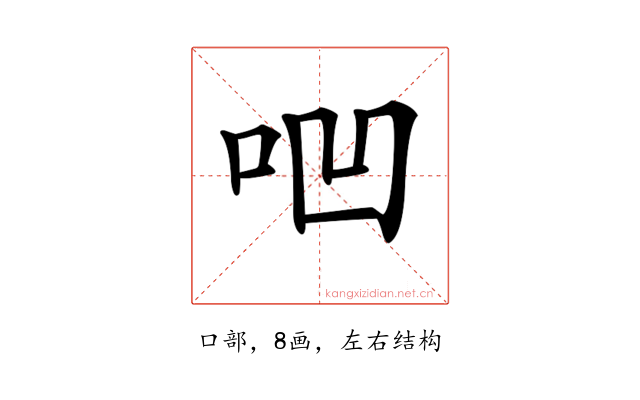 𠱃
