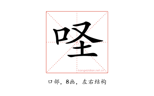𠱅