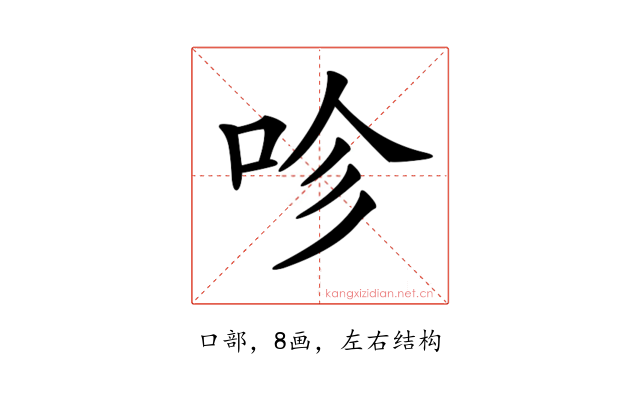 𠱉