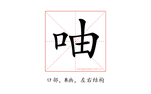 𠱋